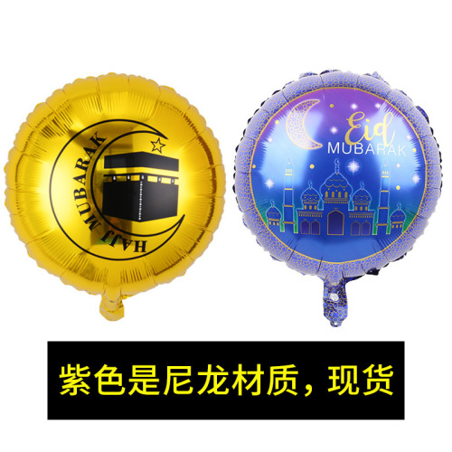 new 18-inch aluminum balloon eidmubarak ball 22-inch moon star party decoration