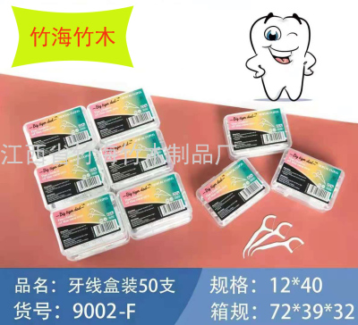 50 PCs Boxed Polymer Dental Floss Plastic Toothpick Labeling Customized Floss Labeling Customized Factory Direct Sales