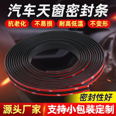 Automobile Skylights T-Shaped Sealing Strip T-Shaped Front Windshield Glass Soundproof Waterproof Strip Roof Dust and Rain Proof Sealing Strip