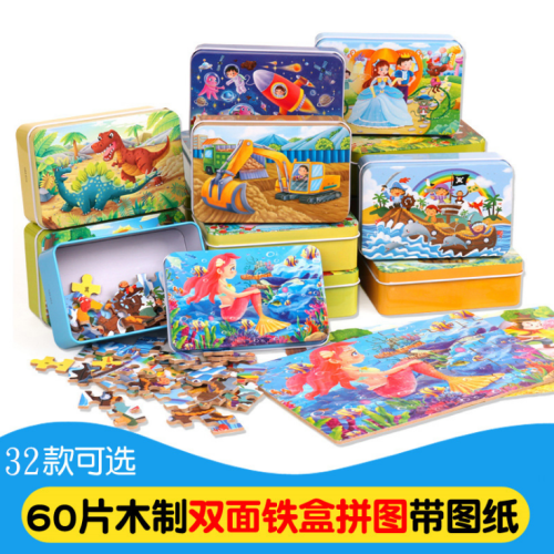 60 pieces iron box wooden puzzle