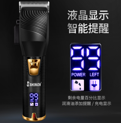 New Hair Clipper LCD Digital Display Oil Head Electric Clipper Rechargeable Electrical Hair Cutter All Metal Oil Head Push Sh2606