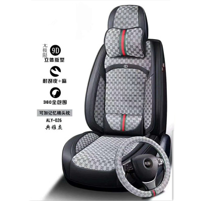 Wholesale New Cool Car Seat Cover Fully Surrounded Seat Cushion Seat Cover Four Seasons Universal Leather Linen Car Cushion