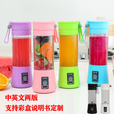 Juicer Portable Wireless Electric Juicer Cup Blender Small USB Charging Juice Cup Household