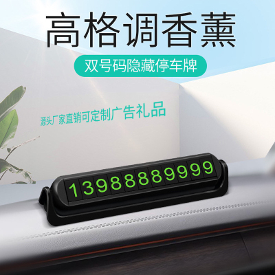 Creative Hidden Temporary Parking Sign Car Supplies Luminous Digital Phone Number Temporary Parking Card Car Decoration