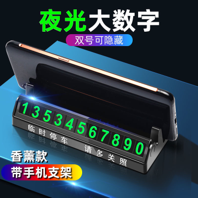 New Car Car Moving Phone Number Sign Car Phone Holder Temporary Parking Sign Advertising Customization Factory Direct Supply