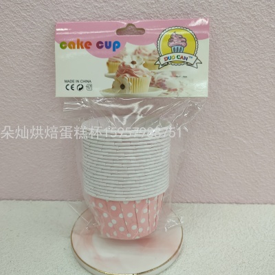 Cake Paper Cup Cake Paper Cake Cup Roll Mouth Cup 5039 20 PCs/Card