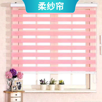 Foreign Trade Direct Sales Shading Venetian Blind Double-Layer Soft Gauze Curtain Soft Gauze Curtain Office Bathroom Curtain Soft Gauze Curtain Roller Shutter
