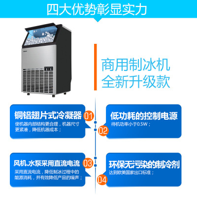 Smart Commercial Ice Machine 55kg Automatic Water Inlet Milk Tea Shop Bar Square Ice Large Ice Machine