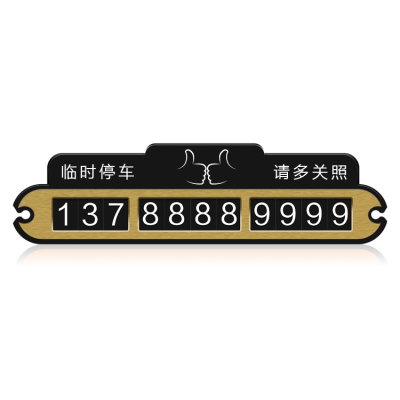 Car Temporary Parking Sign Car Moving Phone Number Sticker Plastic Parking Card Signboard Factory Wholesale Customization