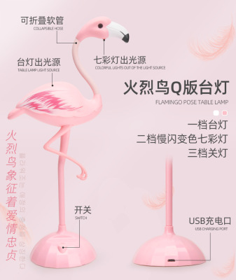 New Flamingo Table Lamp Charging Adjustable Bedside Lamp Decorative Lamp Student Children Learning Eye-Protection Lamp