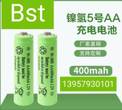 No. 5 AA 400 MA, 1.2V Rechargeable Battery