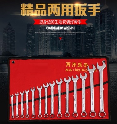 Supply Polishing Dual-Use CoMbination Wrench Ten Or Four-Piece Dual-Use Wrench Kit 14pcM