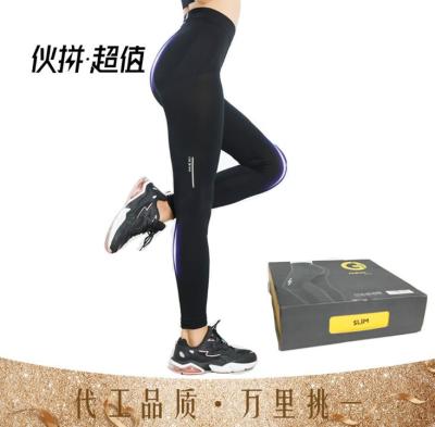 Wu Xin Wearring Luminous Magic Pants High Waist Belly Contracting Weight Loss Pants Spring and Autumn Yoga Sports Casual Outdoor Cropped Pants