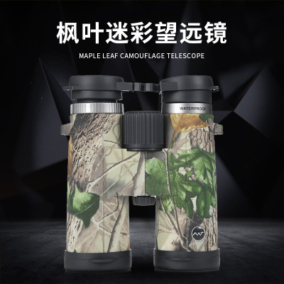 Aiweite 10x42 Waterproof Maple Leaf Camouflage Telescope HD High Power Low Light Night Vision Handheld Outdoor Telescope