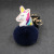 Cartoon Unicorn Fur Ball Keychain Personality Plush Fur Colorful Pony Women's Bag Pendant Accessories