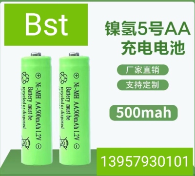 No. 5 AA 500 MA 1.2V Rechargeable Battery