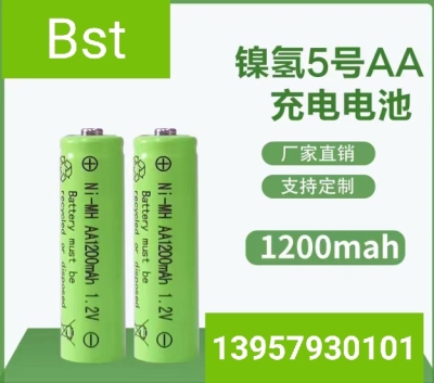 No. 5 AA 1200 MA 1.2V Rechargeable Battery
