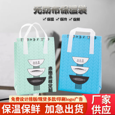Spot Nonwoven Fabric Themo-Insulation Bag Non-Woven Bag for Sale Logo Non-Woven Bag Non-Woven Laminated Bag