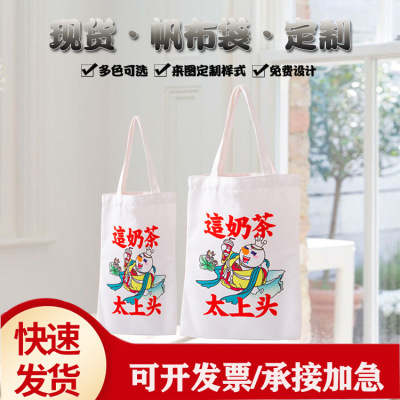 = New Products in Stock Canvas Reticule Non-Woven Bag Shopping Bag Canvas Cotton Bag Drawstring Bag Totebag