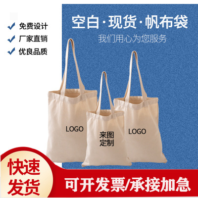 = New Products in Stock Canvas Bag Canvas Bag Custom Logo Advertising Canvas Reticule Christmas Canvas Pouch