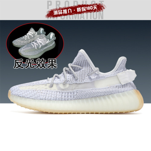 wuyinyeezy non-printed coconut shoes 350 v2 unisex shoes really hot starry sky full white angel couple sports 11