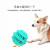 Cross-Border New Arrival Pet Supplies Spherical Dog Molar Rod Toy Bite-Resistant Bone Toothbrush Dog Toy