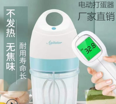 small baking blender milk frother cake mixer