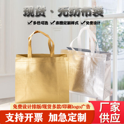 = New Products in Stock Non-Woven Bag Film Non-Woven Fabric Handbag Non-Woven Shoe Bags Non-Woven Drawstring Pouch