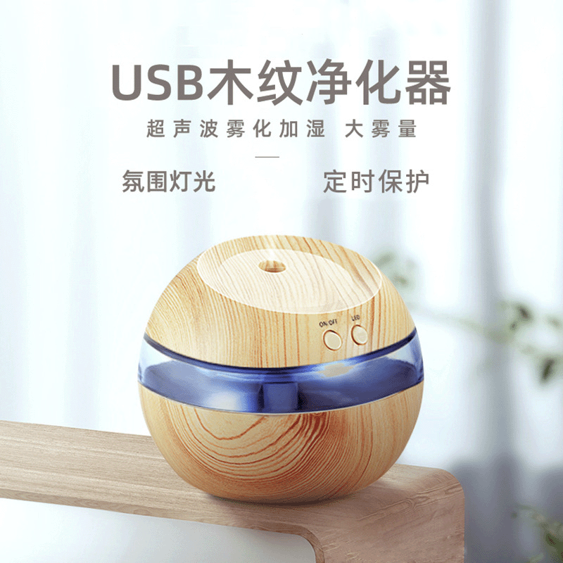 USB Mini Wood Grain Air Humidifier Home Car Office Purifier Aroma Diffuser