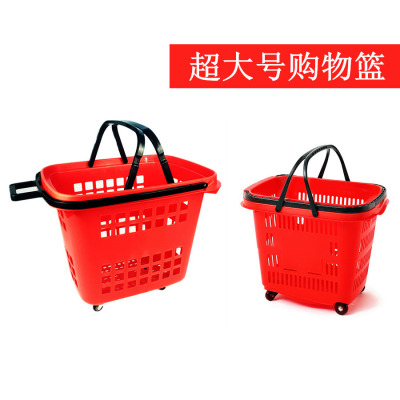 Supermarket Oversized Shopping Basket 80L Extra Large Trolley Basket 50L Plastic Four Universal Wheel Supermarket Shopping Basket