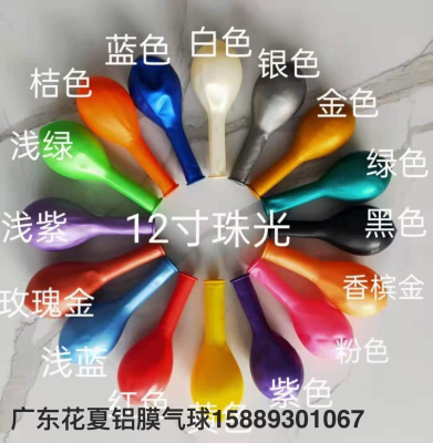 5-Inch 10-Inch 12-Inch Pearl Matte Metal Maca Wholesale Thickened Rubber Balloons round Pearl Wedding Balloon