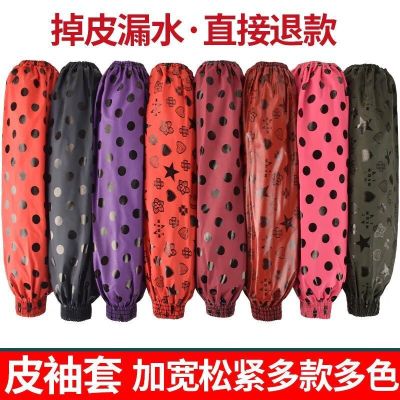 Patterned Leather Waterproof Oversleeve Oil-Proof and Stain-Proof Sleeves Wide Mouth Long Sleeve Kitchen Restaurant Handling Unisex