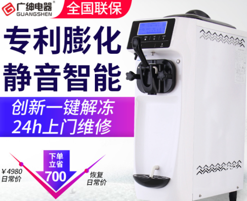 automatic small ice cream ice cream ice cream machine