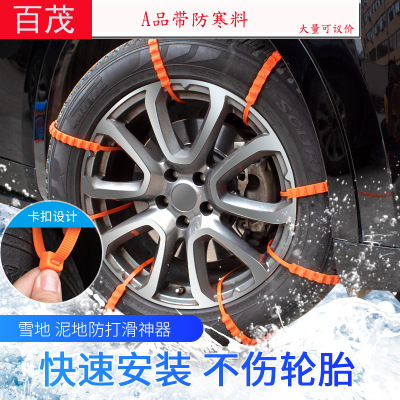 Disposable Tire Chain Ribbon Car Snow Mud Road Emergency Non-Slip Ribbon Car Cleat Tire Chain