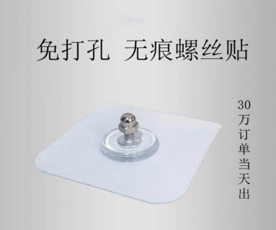 Screw Patch Punch-Free Screw Patch Screwless Wall Nail Nail Free Stickers Hanger Adhesive No Trace Stickers