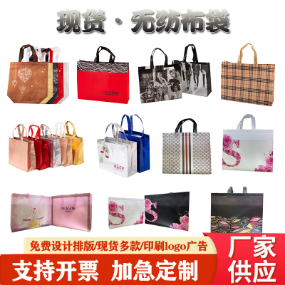 = New Products in Stock Non-Woven Handbag Non-Woven Bag Custom Logo Advertising Shoe Bag Non-Woven Drawstring Pouch