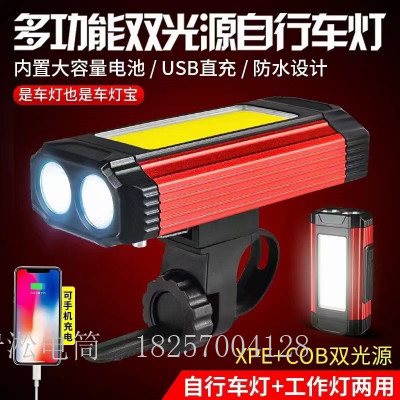 New Dual Light Source Lamp Led Super Bright Long-Range Multi-Function Night Riding Bicycle Lamp