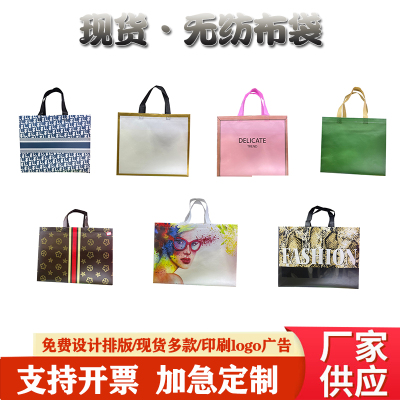 = New Products in Stock Non-Woven Bag Non-Woven Laminated Bag Gift Bag Non-Woven Handbag Custom Logo