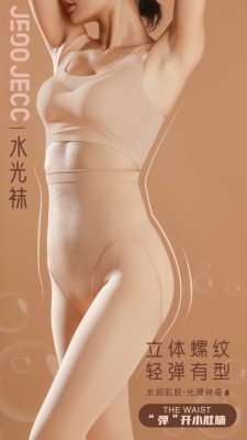 200G Triangle Crotch Water Brightening Mask