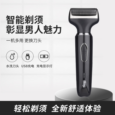 DSP Dansong USB rechargeable electric men's multifunctional sideburns, beard, eyebrows, nose hair trimmer