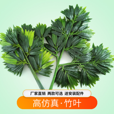 Artificial Bamboo Leaf Fake Leaves Bamboo Pole Indoor Artificial Tree Decorative Leaf Plastic Branches Shopping Mall Store Show Window Decoration