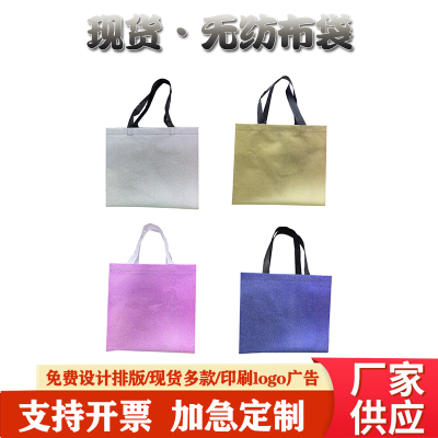=New Products in Stock Handbag Non-Woven Fabric Drawstring Drawstring Pocket Advertising Non-Woven Fabric Flat Bag