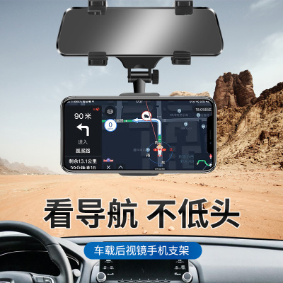 Mobile Phone Holder Car Car Navigation Phone Holder Rearview Mirror Dashboard 360 ° Rotation