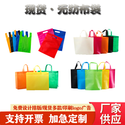= New Products in Stock Non-Woven Bags Customization Drawstring Drawstring Pocket Non-Woven Fabric Flat Bag Film Non-Woven Fabric Bag