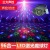 Remote Control Plastic Laser Magic Ball Light Bar Stage Laser Light Led Colorful Pattern Light KTV Colorful Flash Lamp