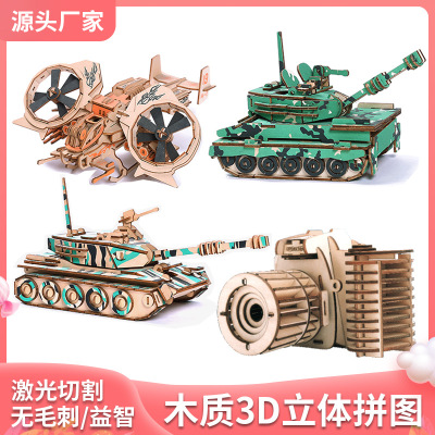 Laser Cutting 3D Three-Dimensional Puzzle Tank Missile Chariot Fighter Wooden Handmade Puzzle Hands-on Assembling Toys