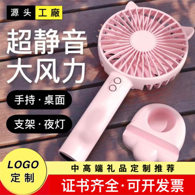 USB Small Handheld Fan Mini Portable Charging Student Dormitory Desktop Night Light Mute Small Electric Fan Wholesale