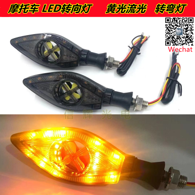 Motorcycle LED Turn Signal 12V Yellow Light Cornering Lamp Fan Led Decorative Light Taillight Streamer Driving Lamp 