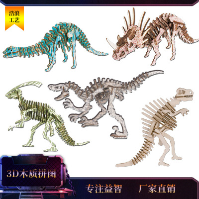 3D Wooden Puzzle Simulated Dinosaur Models Toy Parent-Child Hands-on Ability Puzzle Puzzle Stall Supply