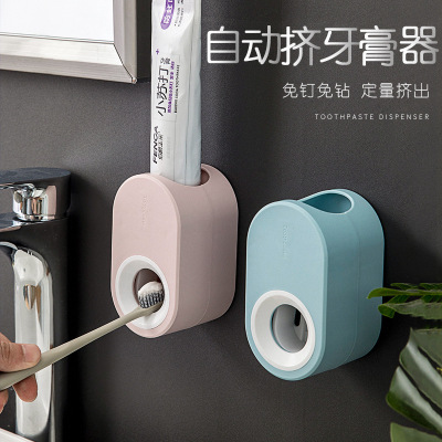 Automatic Toothpaste Squeeze Set Wall-Mounted Punch-Free Toothpaste Toothbrush Rack Toothpaste Tooth Glass